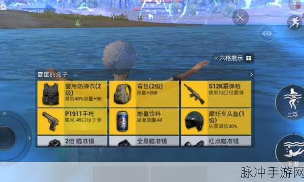 绝地求生刺激战场,揭秘防弹衣不扣耐久度的卡BUG技巧