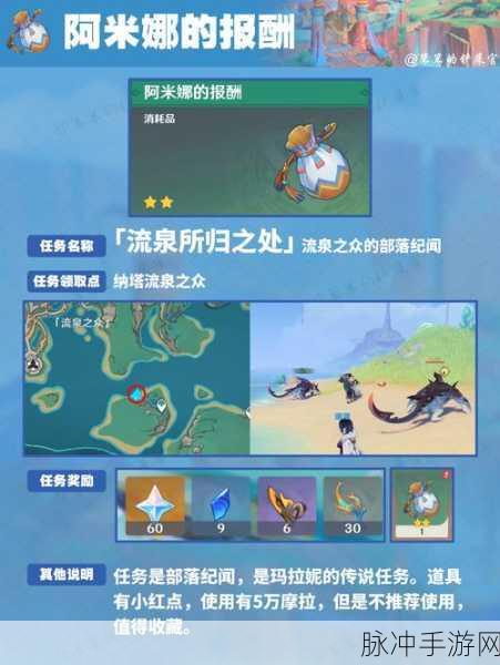 原神手游攻略，揭秘记忆的铭文的使用方法