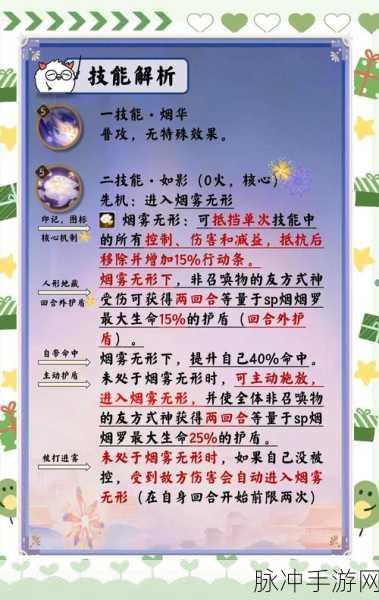 阴阳师手游深度攻略,烟烟罗觉醒材料全面一览