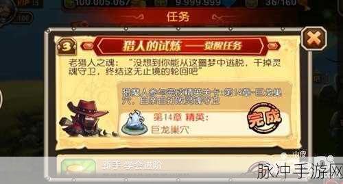 刀塔传奇影魔觉醒任务全攻略深度解析