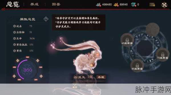 镖人手游守护灵系统深度玩法攻略,如何玩转你的守护灵?