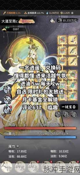 一念逍遥手游攻略，详解官服选择与游戏特色