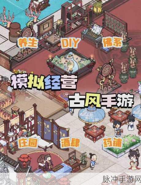 穿越古今，我是钱掌柜，古代客栈经营手游全攻略