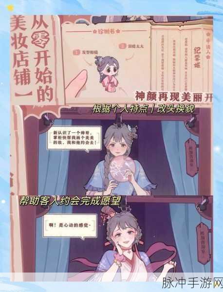 穿越古今，我是钱掌柜，古代客栈经营手游全攻略