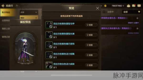 DNF手游攻略，追忆礼盒的开启奥秘——一套还是一件？