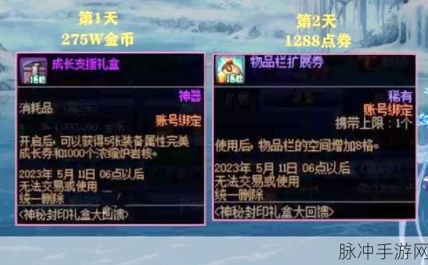 DNF手游攻略，追忆礼盒的开启奥秘——一套还是一件？