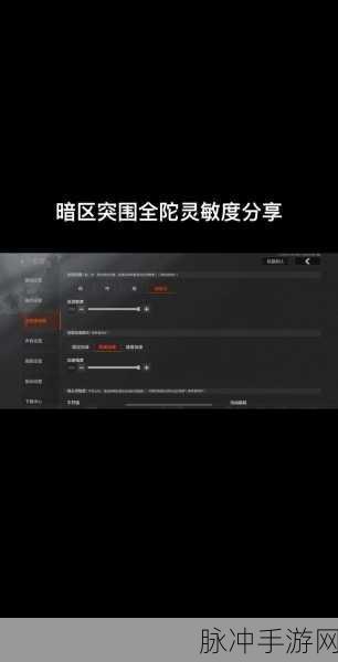 暗区突围扩大影响任务全攻略，解锁高效完成秘籍