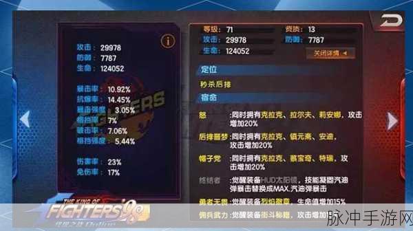 拳皇98终极之战OL，全面解析装备升级攻略