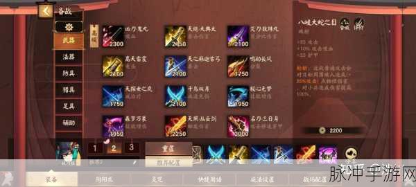 决战平安京深度攻略，半肉妖刀姬出装详解