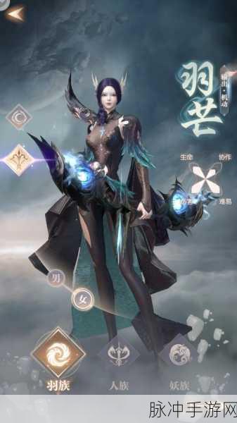 完美世界手游羽芒转职全攻略，仙魔解析助你成就巅峰