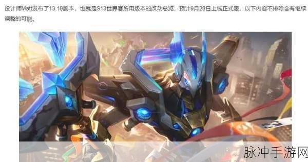 英雄联盟12.7版本全面解析，所有英雄调整改动一览