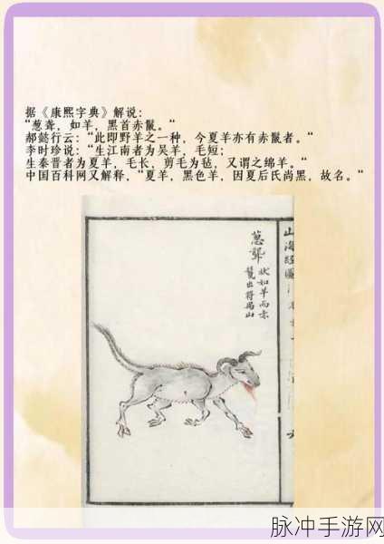 妄想山海葱聋进化全攻略,解锁珍兽潜能的奥秘