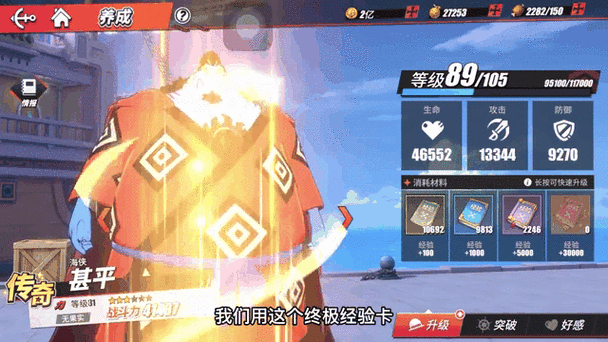 航海王,热血航线SS级路飞战意卡搭配深度解析