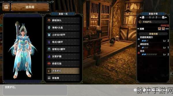 怪物猎人崛起曙光,解锁全新友爱套装DLC收集攻略大揭秘