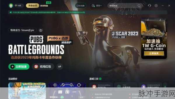 绝地求生刺激战场更新遇阻?一招DNS修改轻松解决!