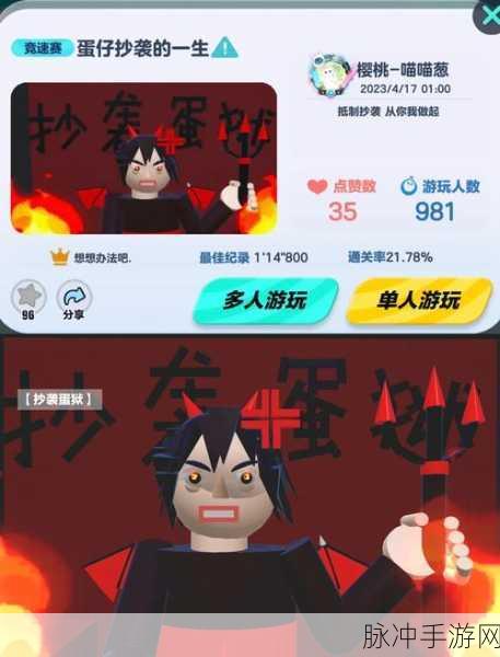 破坏物品跑酷,挑战与趣味并存的极致体验手游下载攻略