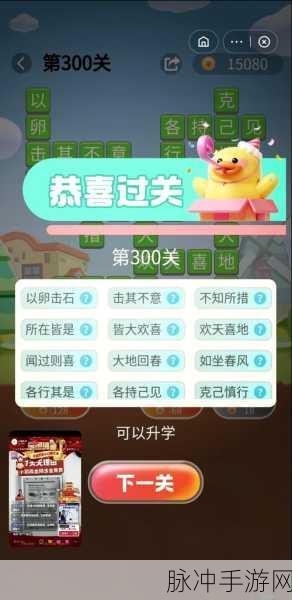 快乐闯关记,解锁挑战性极强的答题之旅游戏下载全攻略