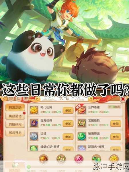 梦幻西游手游莫愁铃之恩任务攻略大全