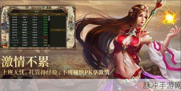 六九异火星王游戏下载,探索玩法有趣的经典传奇世界