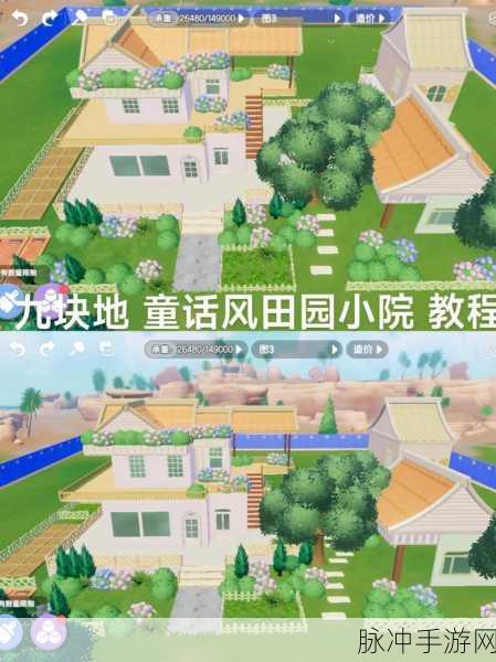 心动小镇，解锁家园地块全面攻略