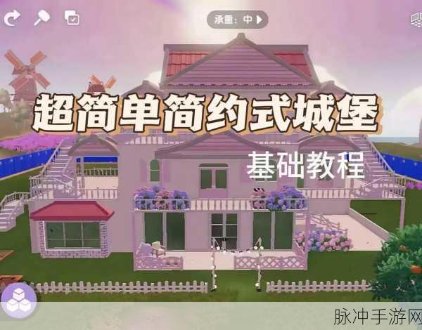 心动小镇，解锁家园地块全面攻略