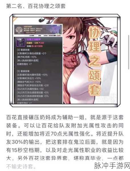 DNF异界之旅深度攻略，揭秘无需踏足异界也能闪耀的职业