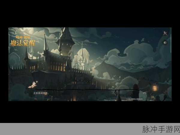 哈利波特，魔法觉醒全面攻略——寻找斯普劳特教授之旅