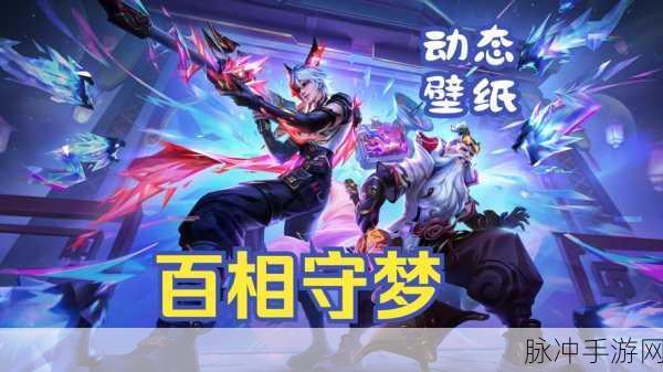 2025王者荣耀老夫子限定皮肤百相守梦获取全攻略