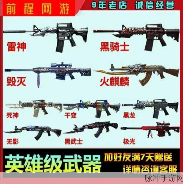 CF爆裂者7天领取攻略，解锁你的战斗新利器