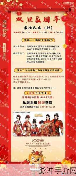 镇魔曲手游40级男生礼任务全面解析与攻略