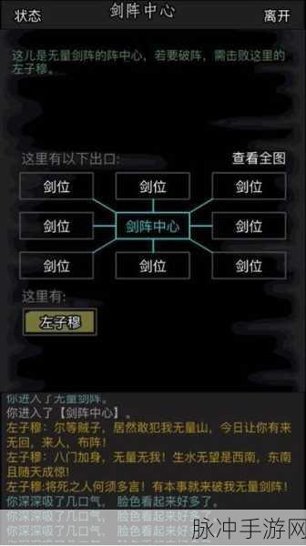 放置江湖，策略搭配武功，畅享推图之旅的深度攻略