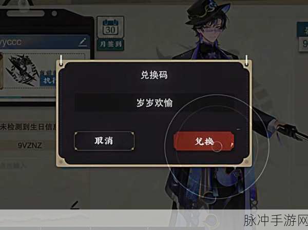 物华弥新手游攻略，全兑换码列表及详细使用指南