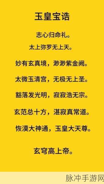 少年西游记玉皇大帝深度解析与获取攻略
