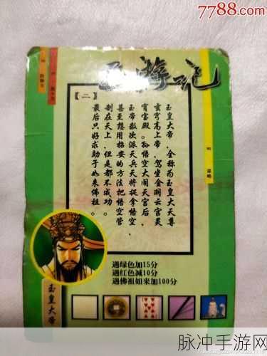 少年西游记玉皇大帝深度解析与获取攻略