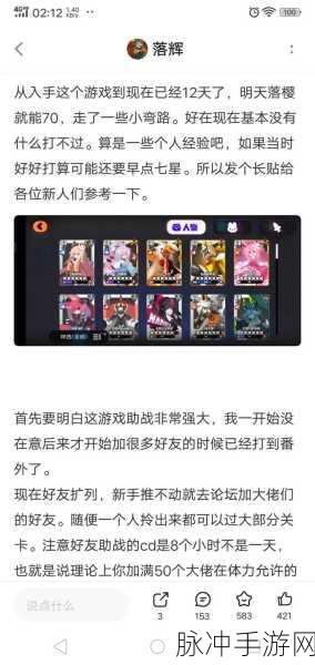 弹力果冻新手攻略，揭秘高效通关搭配秘籍，助你轻松跨越新手难关