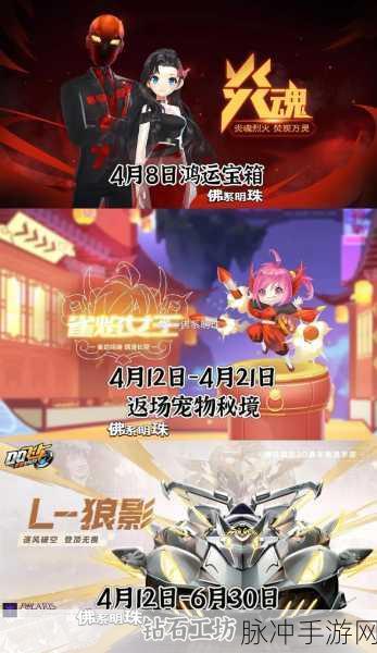 QQ飞车手游双人座椅天籁之音返场时间预测及活动详情全面揭秘