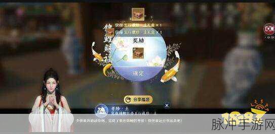 天涯明月刀手游锦鲤奇遇全攻略,触发方法与技巧深度解析