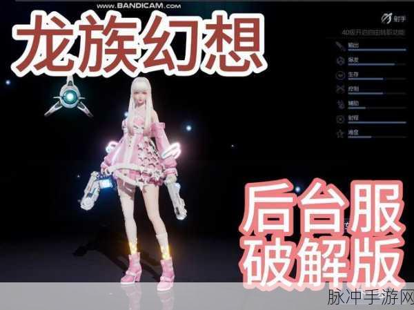 2025年热门手游趋势与龙族幻想座驾深度玩法攻略