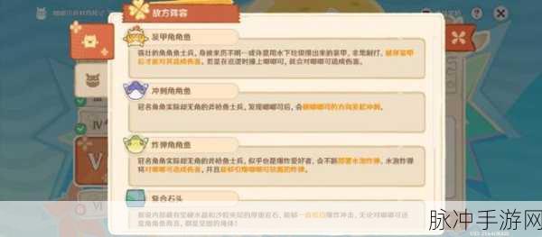 原神嘟嘟可砰砰历险记活动全攻略,解锁炸弹冒险的乐趣