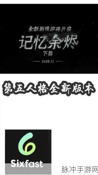 第五人格全新版本震撼发布,你的指尖冒险已就绪,探索未知庄园!