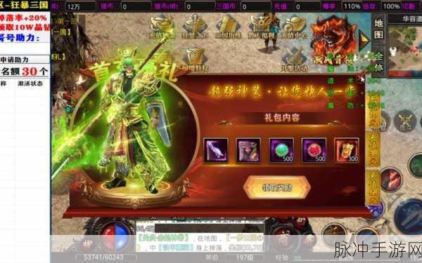 魅影三国,轻松策略冒险,重塑三国传奇之旅