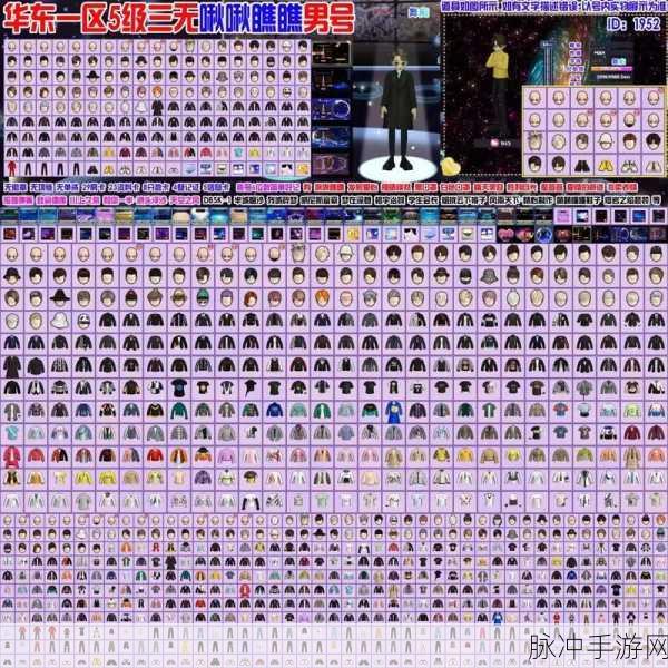 劲舞团瞅瞅瞧瞧表情获取攻略,揭秘其出现频率与获取途径