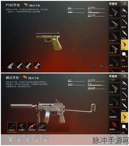 和平精英蝎式手枪深度解析，性能数据全面一览