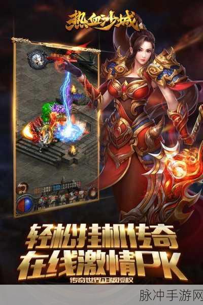 武圣传奇之一刀沙城下载,探索开放世界的爽快战斗之旅