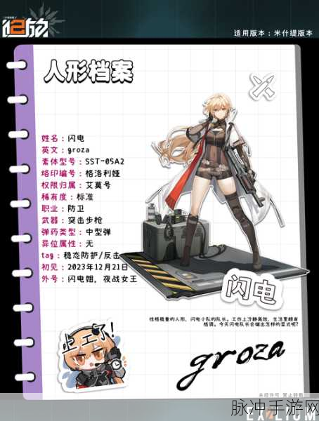 少女前线2，追放游戏下载全攻略——备受期待的二次元3D策略战棋手游深度解析