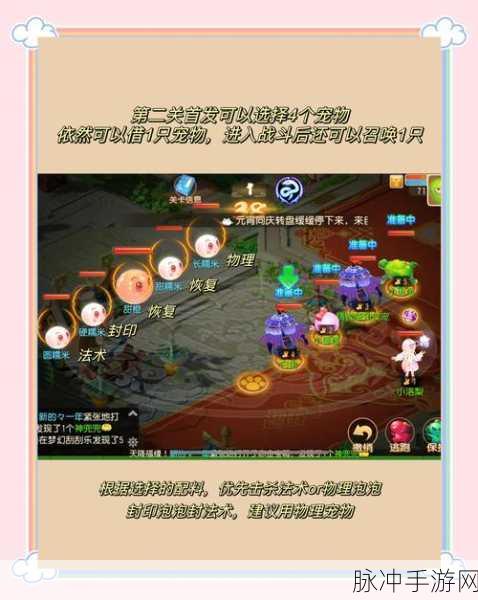 梦幻西游手游攻略，详解每年元宵刷新时间及相关玩法