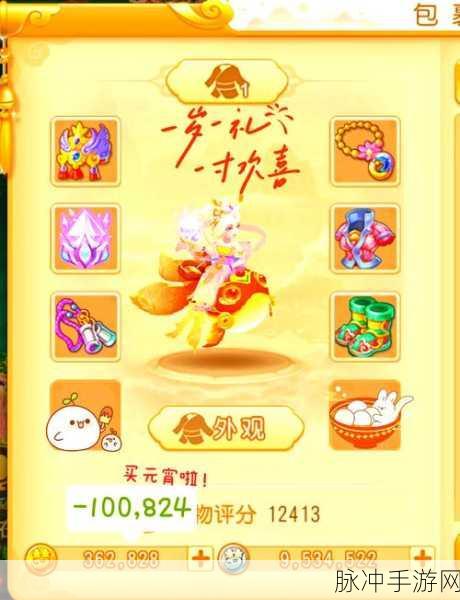 梦幻西游手游攻略,详解每年元宵刷新时间及相关玩法
