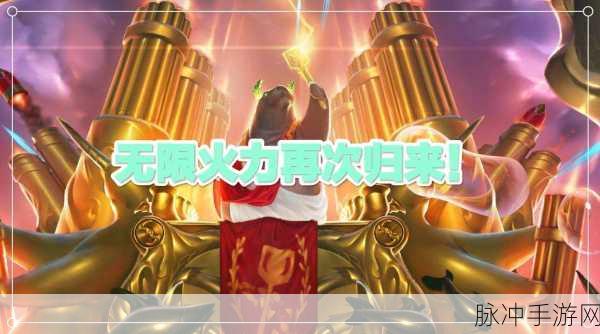 LOL无限火力火热来袭，你的指尖战斗即将升级！