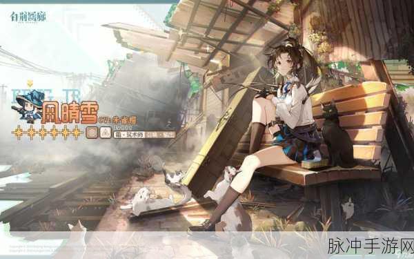 白荆回廊风晴雪技能全解析,掌握冰雪之力的战斗女神