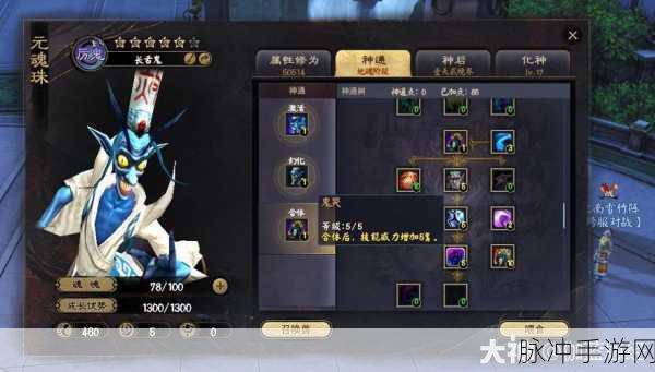 天下3手游攻略,敏天机职业元魂珠选择深度解析